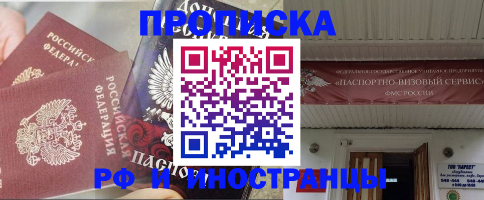 миграционный учет в Ясном