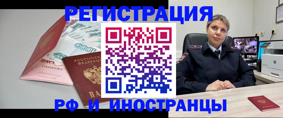 временная регистрация законно в Ясном